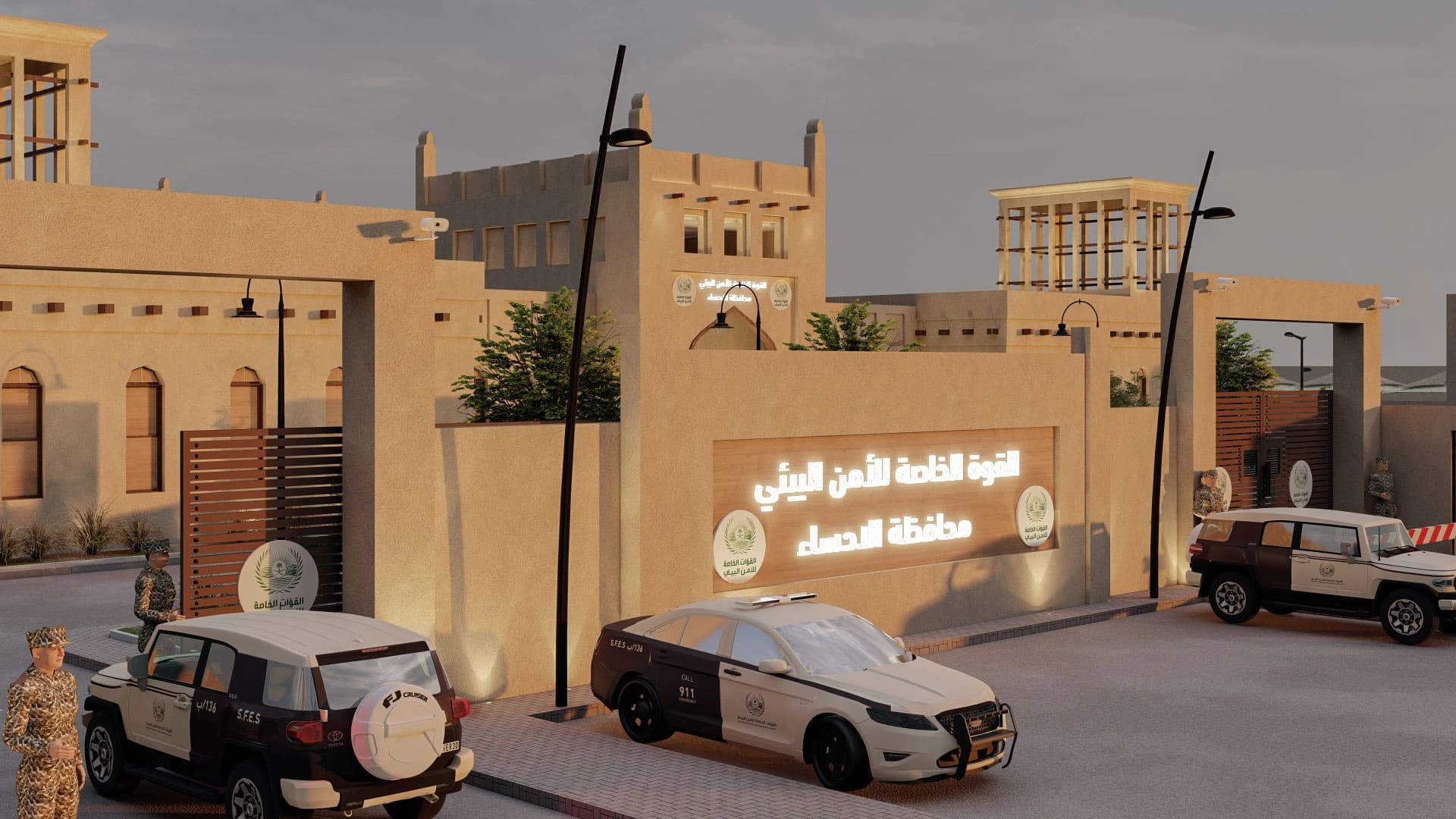 مبنى محافظة الإحساء بقوات الأمن البيئي - صورة 3