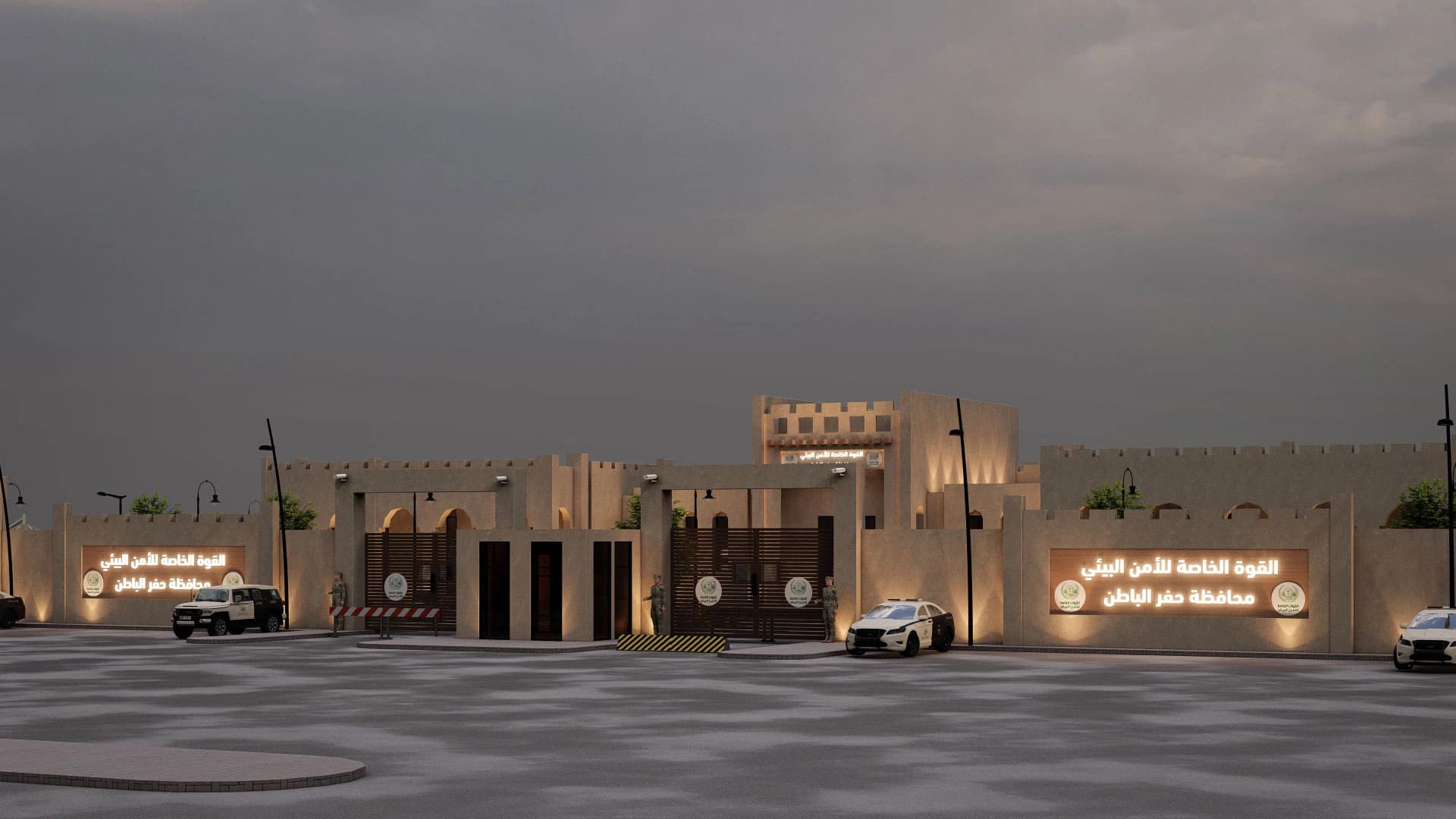 مبنى محافظة حفر الباطن بقوات الأمن البيئي - صورة 2